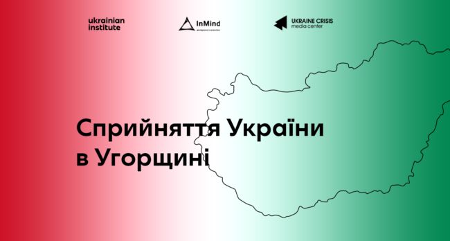 Perception Hungary cover ua_updated