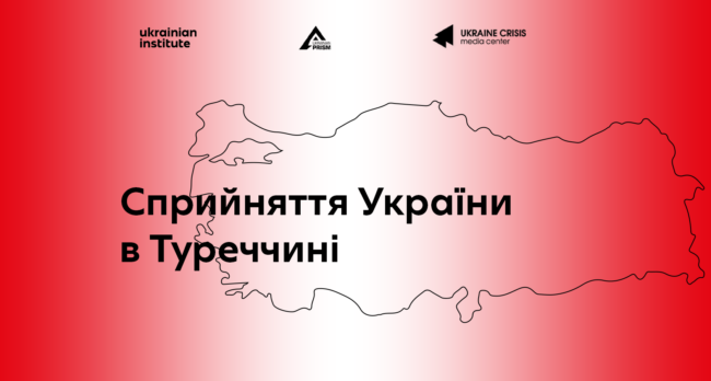 Perception Turkrey cover ua