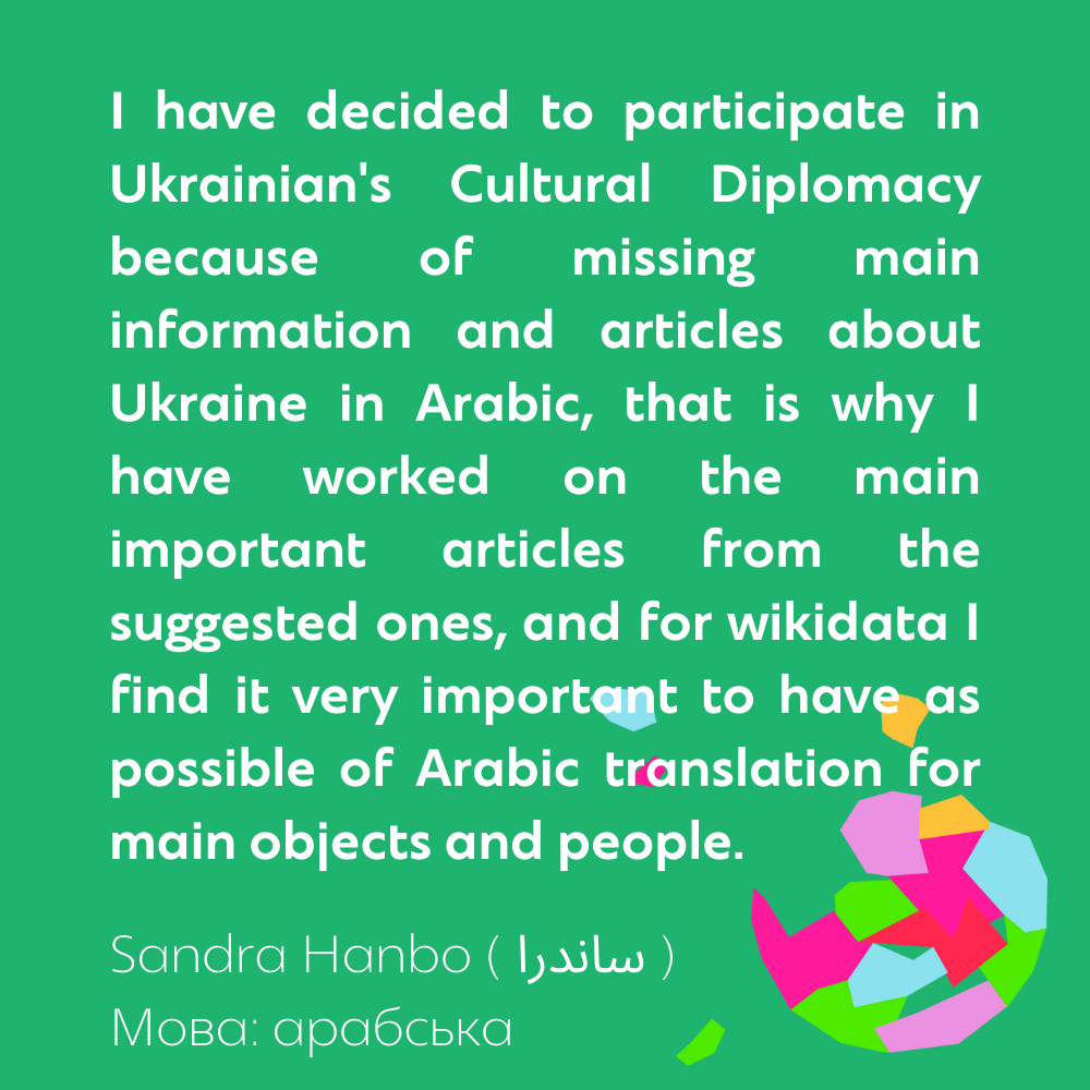 Місяць культурної дипломатії України у Вікіпедії