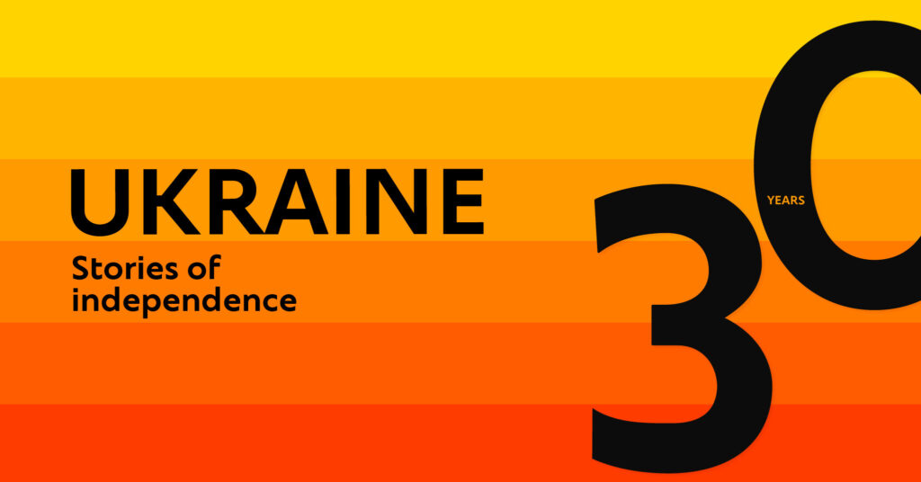 «30 незалежних»: Український інститут презентує мультимедійний проєкт до 30-ї річниці незалежності України