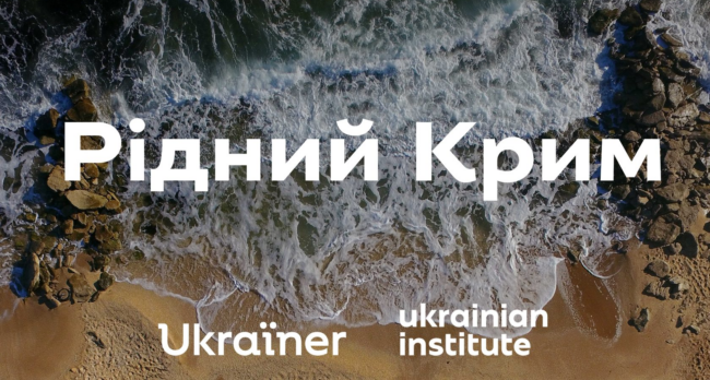 vrcrimea-cover 1680х900px