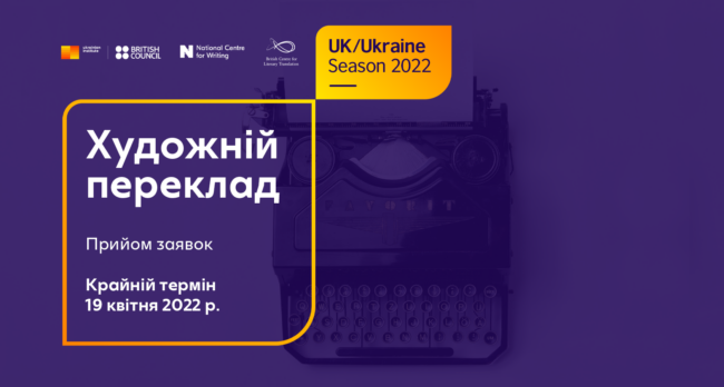 Ukrainian LAB