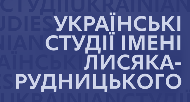 Українські студії 2022 studies