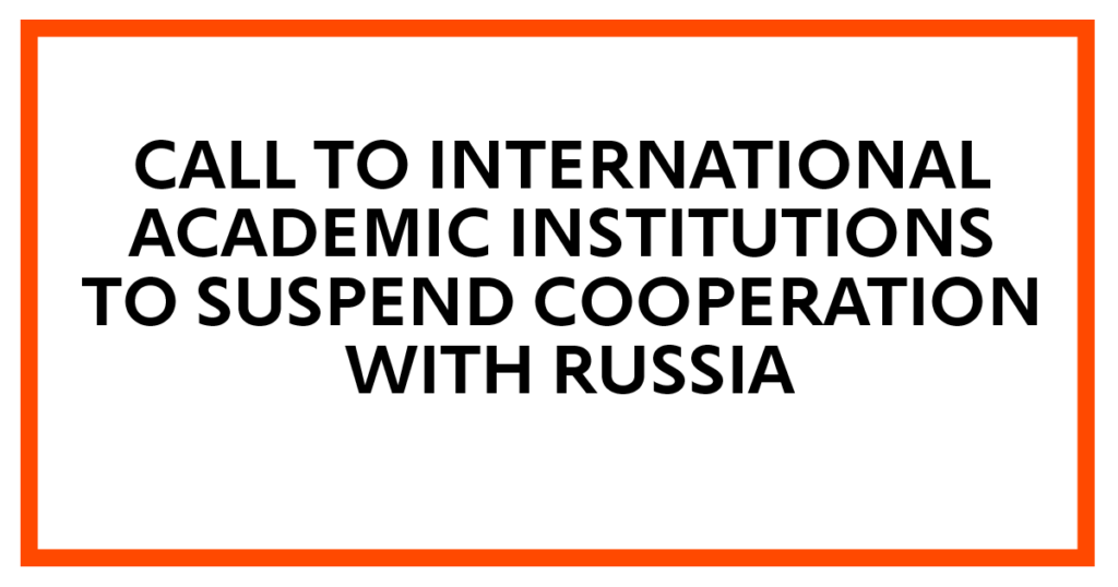 Call to international academic institutions to suspend cooperation with Russia