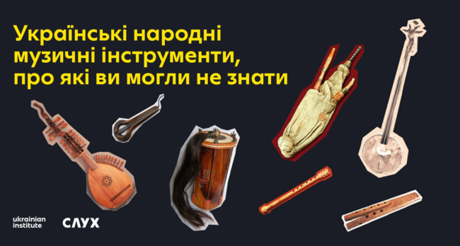 folk instruments-cover 1680х900px