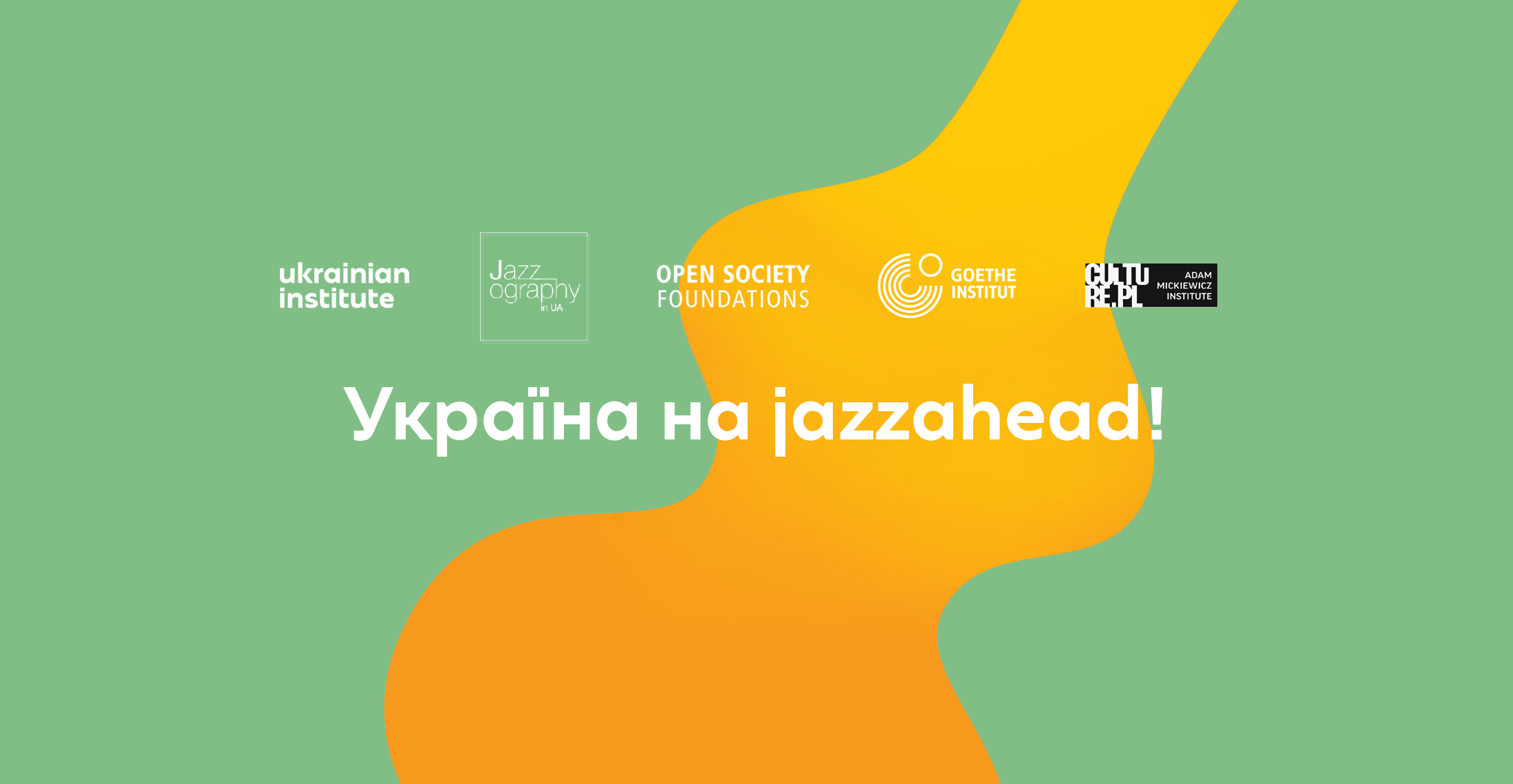 Україна на міжнародному джазовому шоукейс-фестивалі jazzahead!
