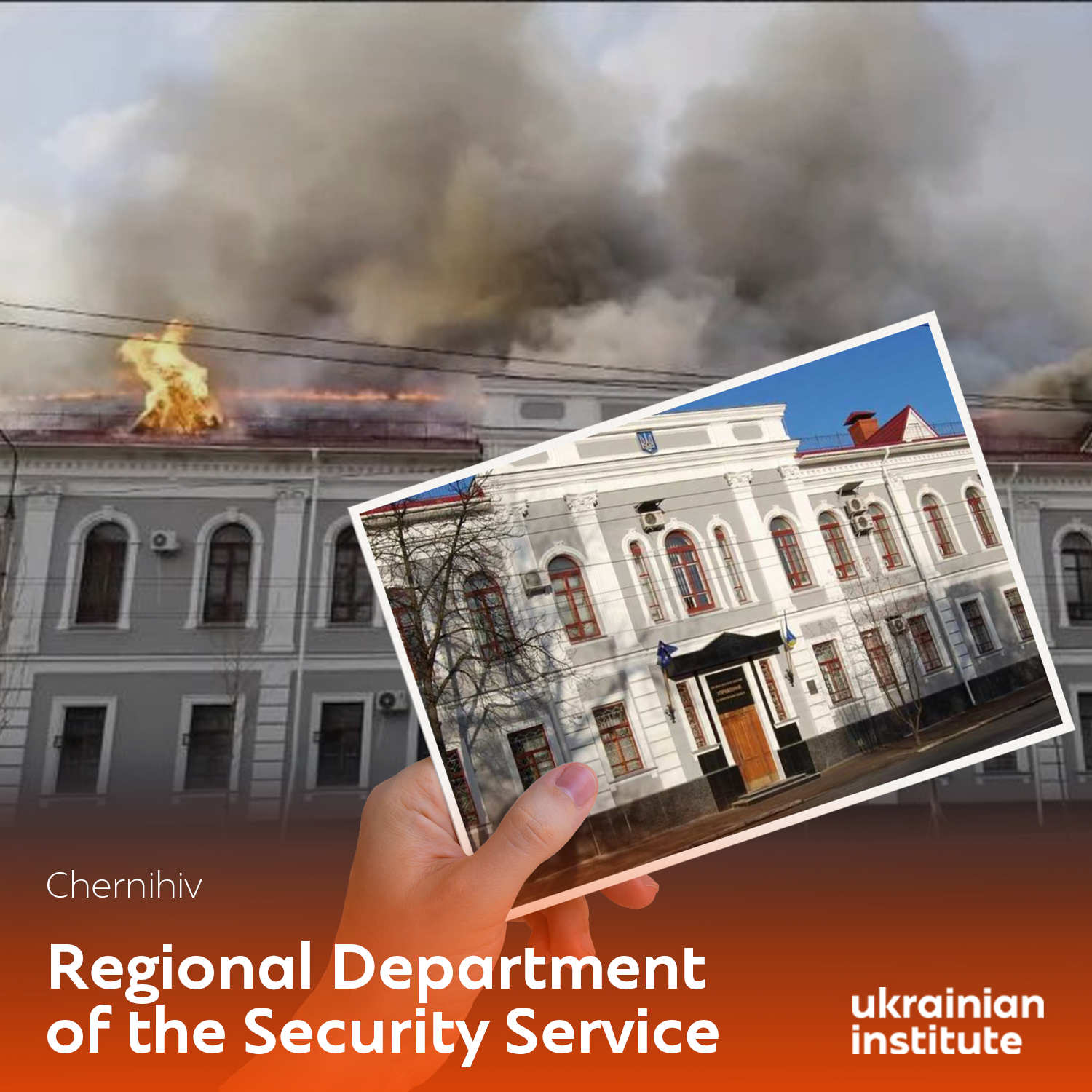 postcard_from_Ukraine-Chernihiv-Security Service