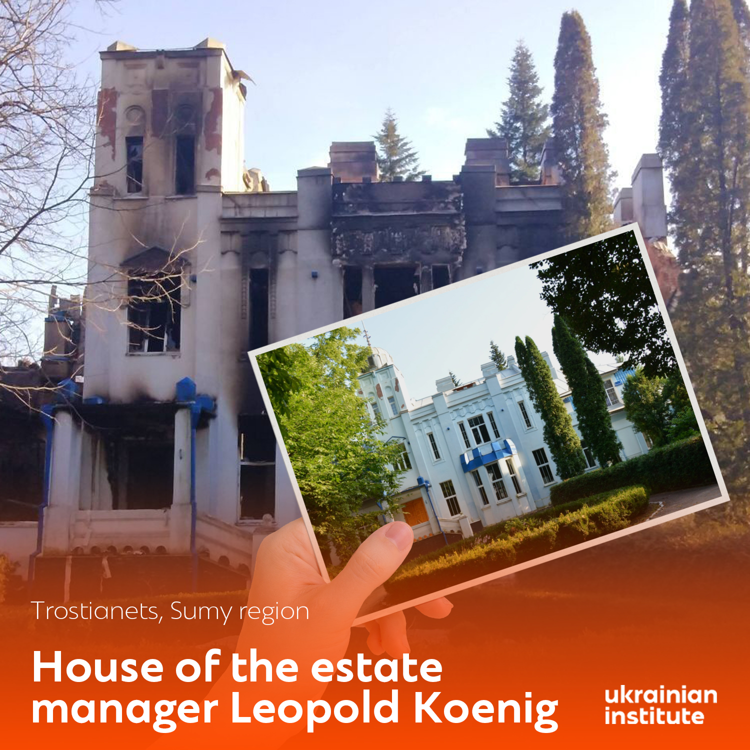 postcard_from_Ukraine_House_of_the_estate_manager_Leopold_Koenig