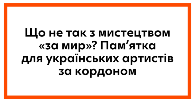 art for peace ukr