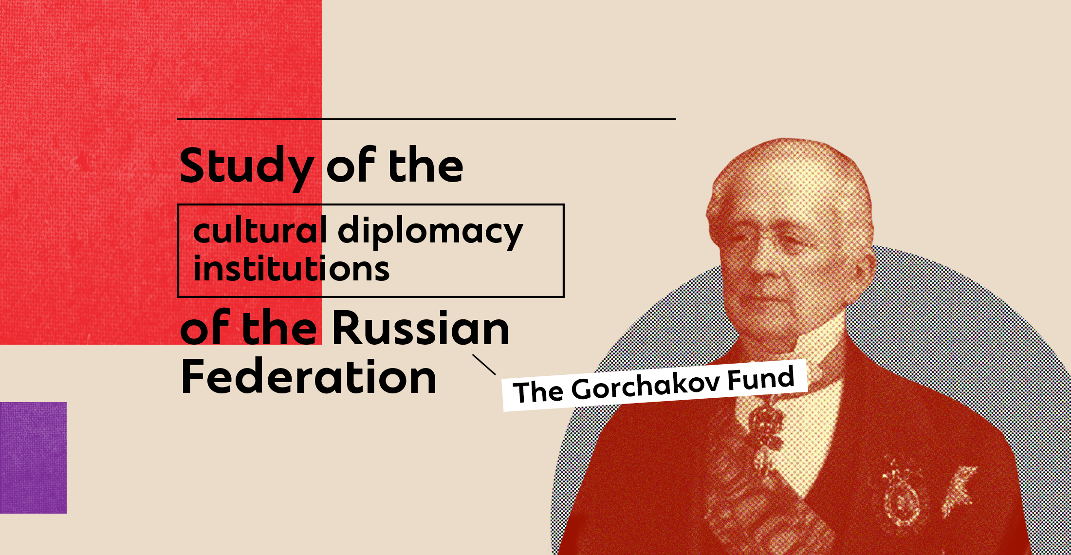 banner The Gorchakov Fund