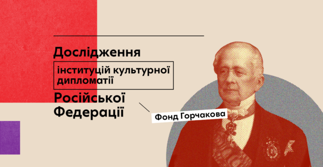 Gorchakov_upd