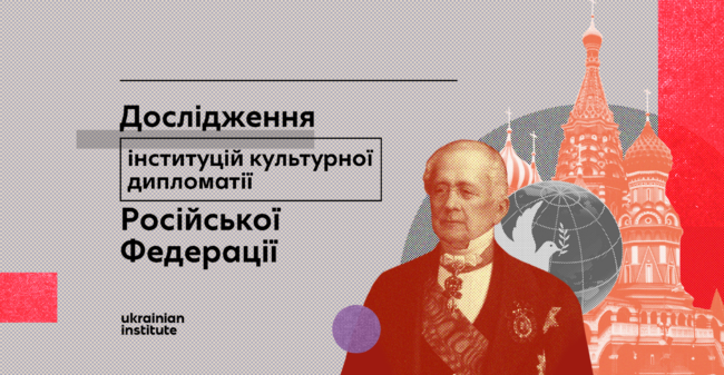 Russian Federation cultural institutions