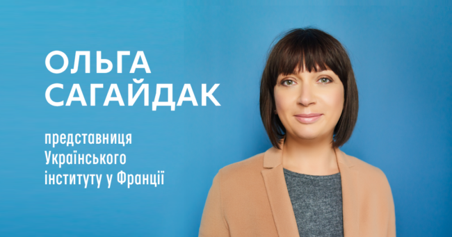 Olga Sagaydak