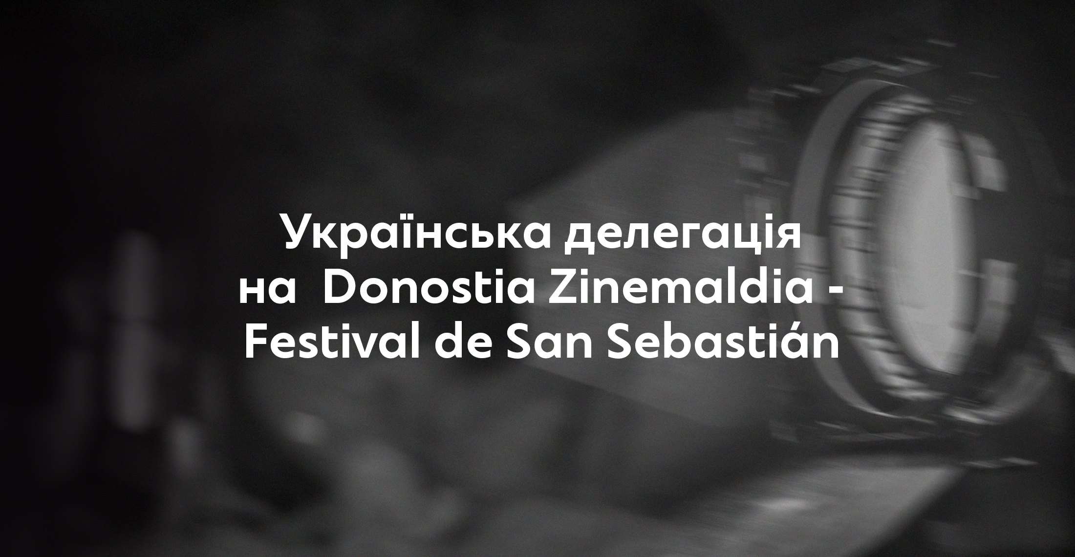 Festival de San Sebastián_ua