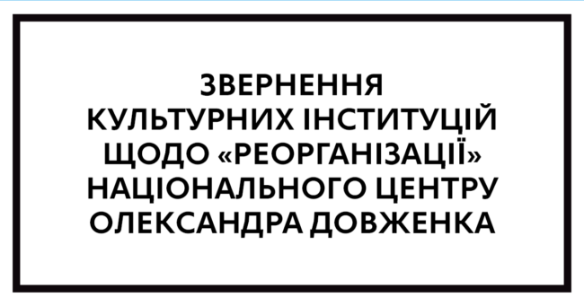 1200 630_звернення