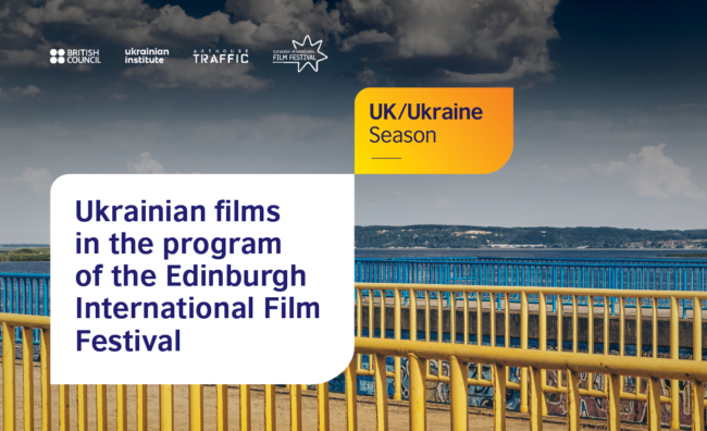 EIFF_UA_eng