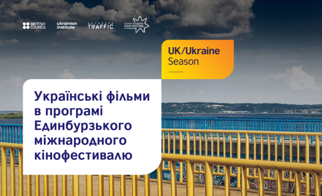 EIFF_UA_ukr