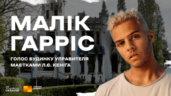 Malik_postcards_ua