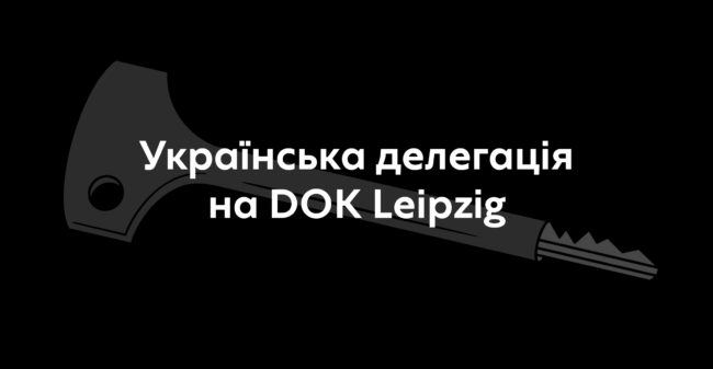 DOK Leipzig
