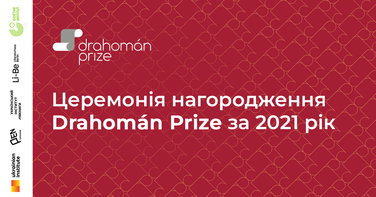Drahoman Prize