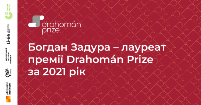 Drahoman_winner