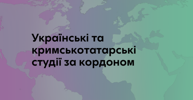 Ukrainian and Crimean Tatar studies