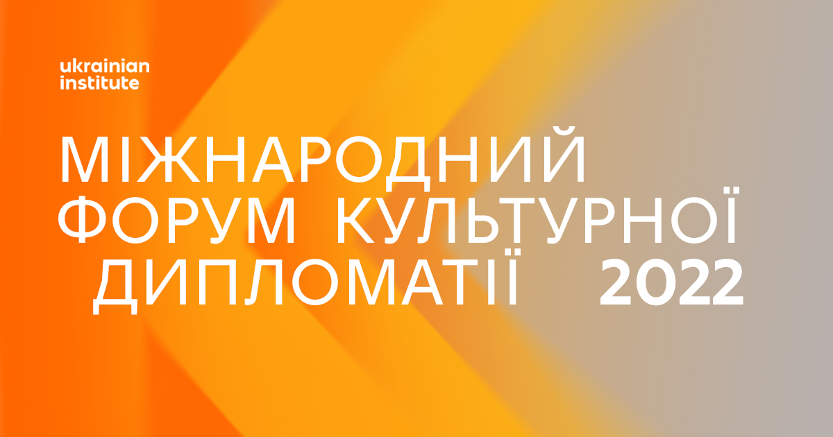 International Culture Diplomacy Forum 2022_1200 630_UA