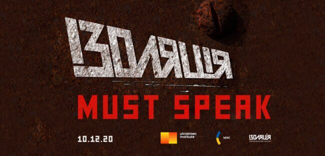 Isolyatsia_must speak