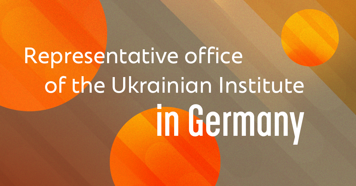 The_representative_office_of_the_Ukrainian_Institute_in_Germany (5)