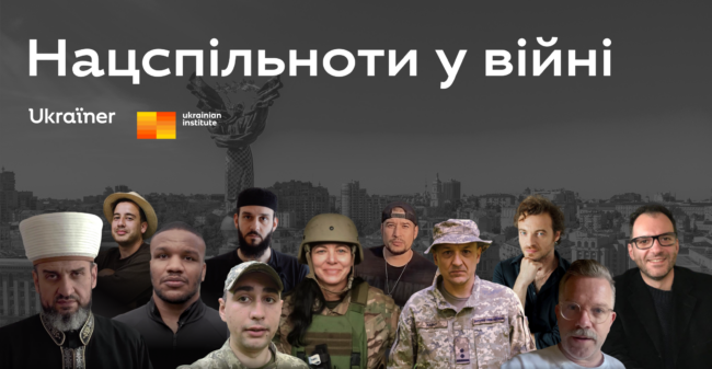 war-ua-large