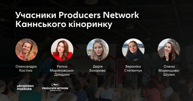 Producers Network