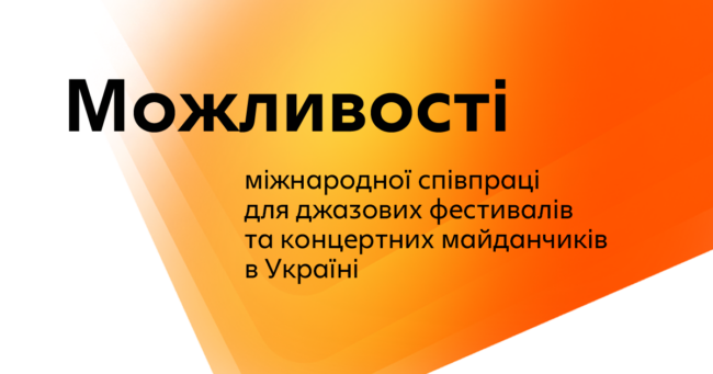 можливості_1200 630