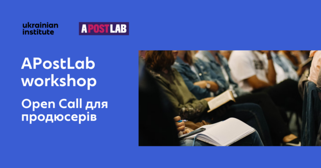 APostLab workshop_1200 632