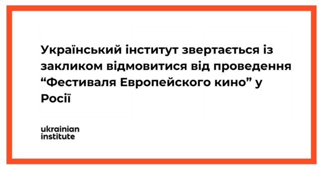 европейское кино в россии