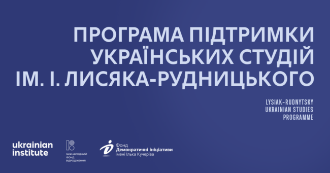 Lysiak-Rudnytsky_23-24_uapng