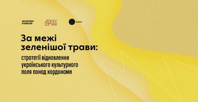 2200 1140_українською (1)