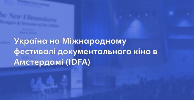idfa_2023