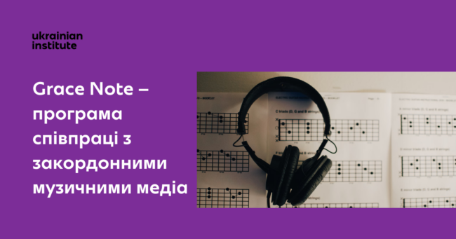 Grace Note web ua