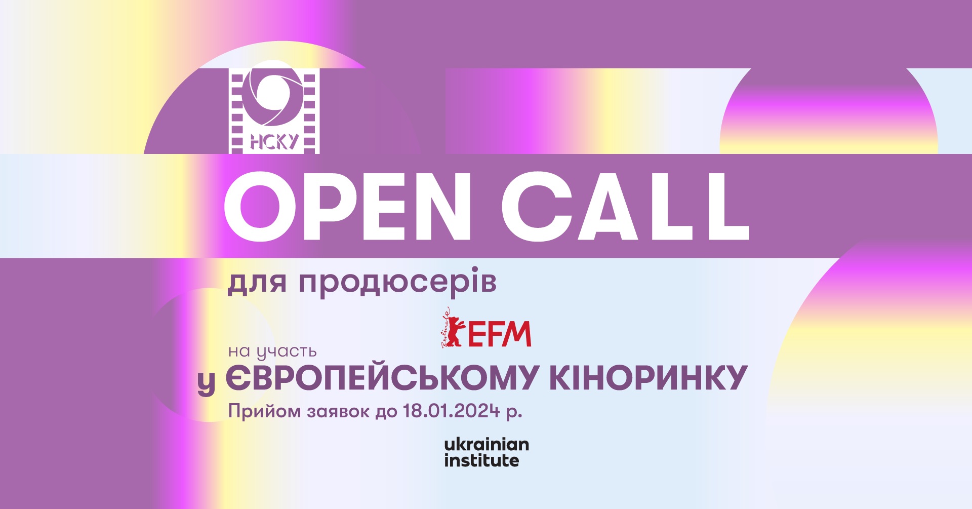 OpenCall_EFM 2024