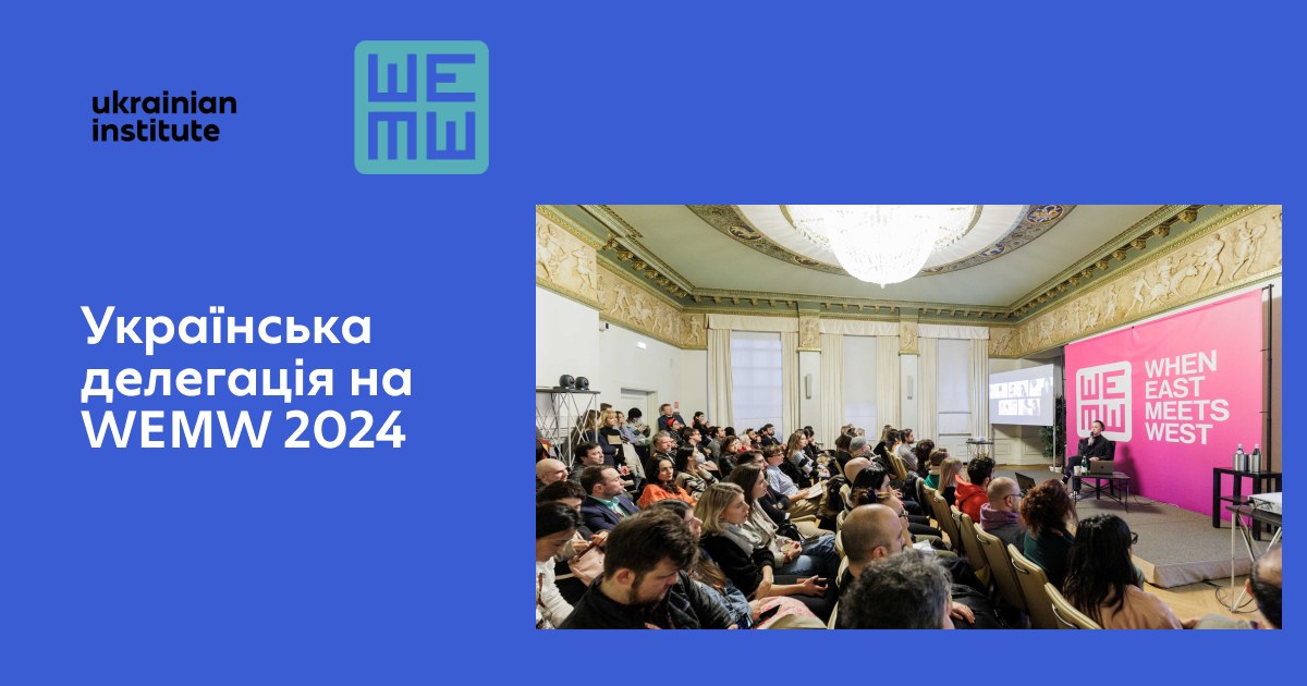 Ukrainian delegation to WEMW 2024