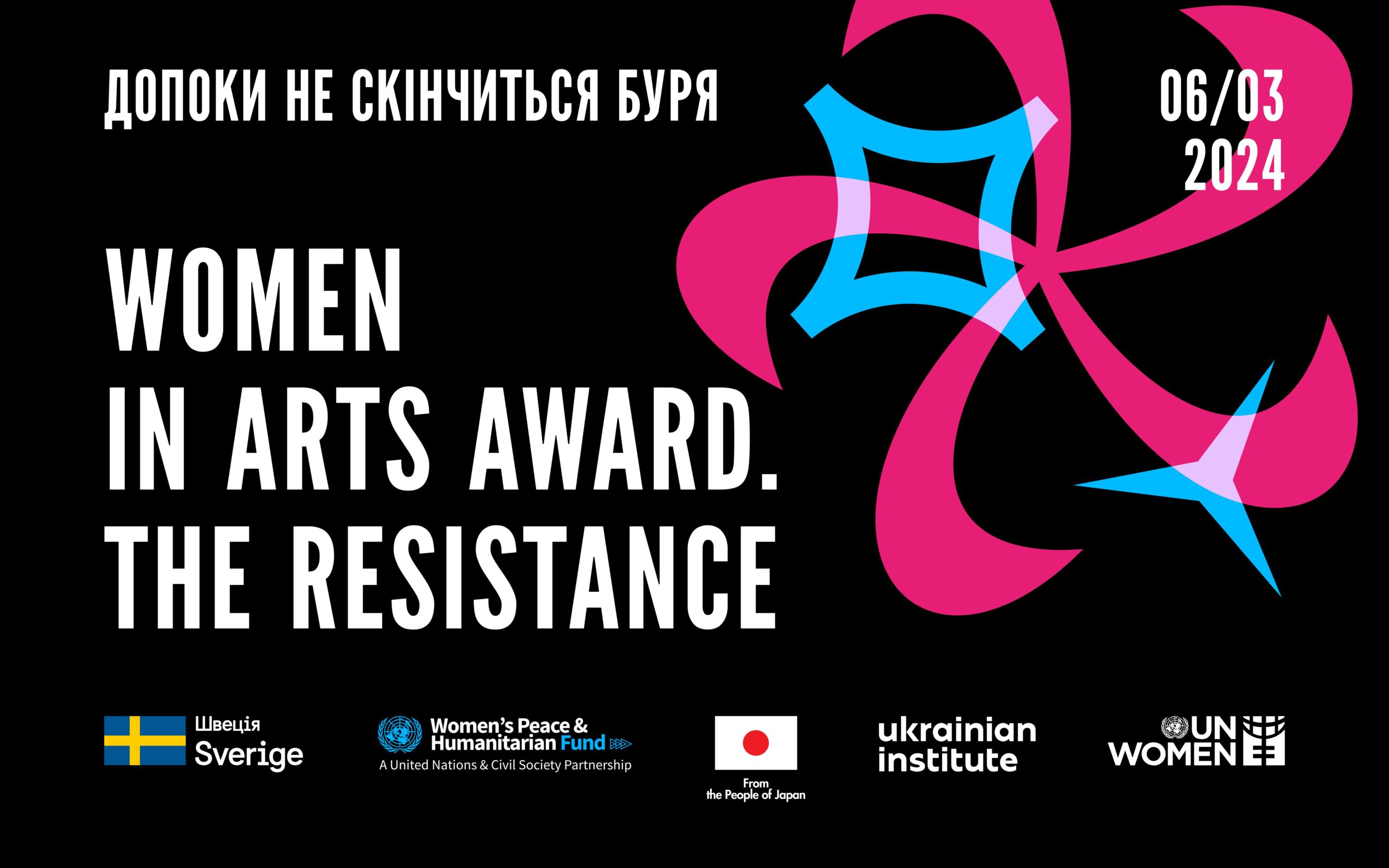 Visual_UA_Women In Arts. The Resistance (1)