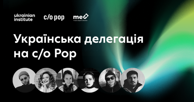 2024_c o Pop Festival_1200 630_ua