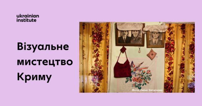 Крим web1