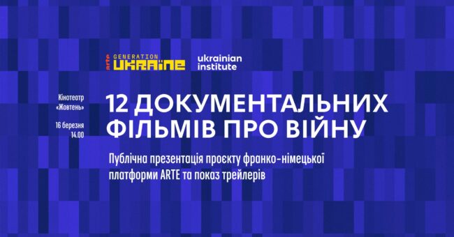 Обкладинка на фб-подію Arte