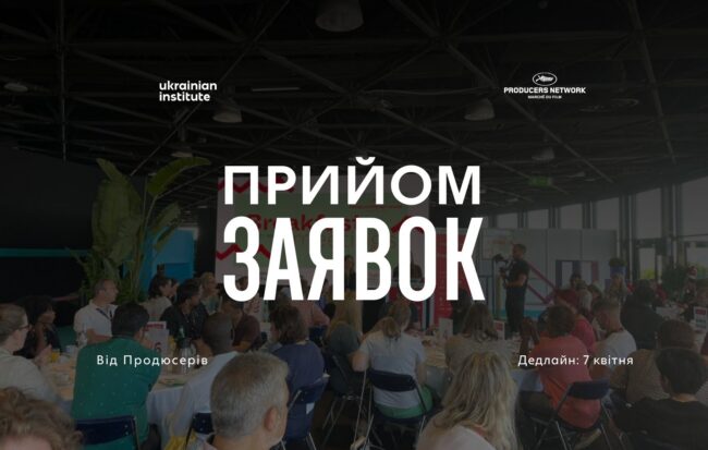 Producers Network_2024