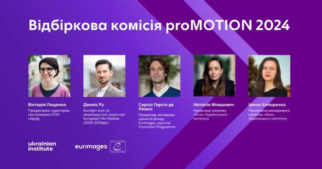 Selection Committee for the proMOTION 2024_2