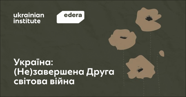2 світова