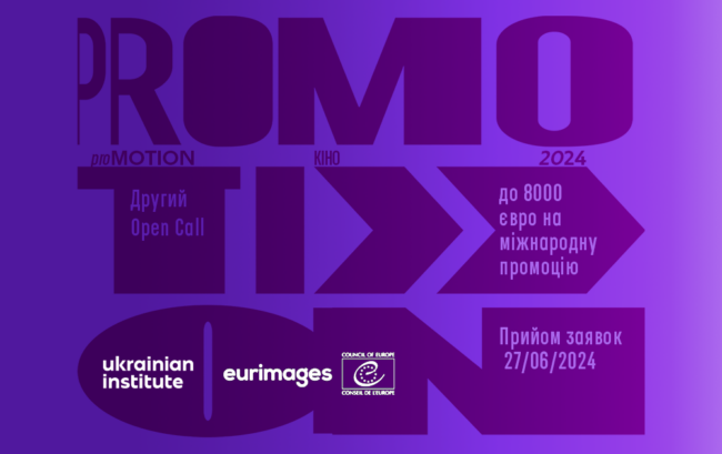prmtn-2024-cover_ другий