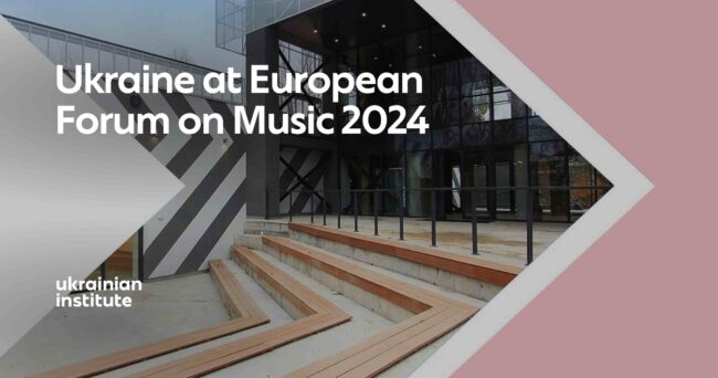 Ukraine at European Forum on Music 2024