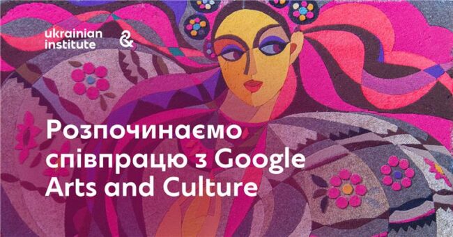 Новиина Google Arts and Culture
